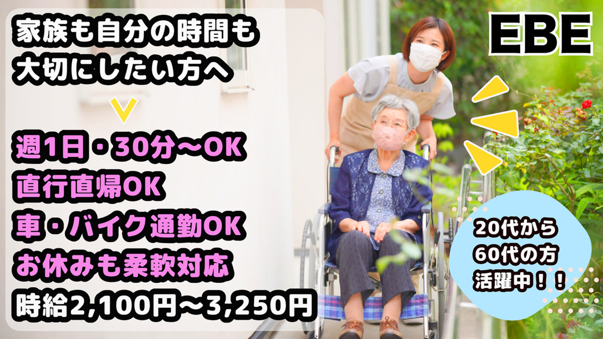 ケアステーション エベの写真