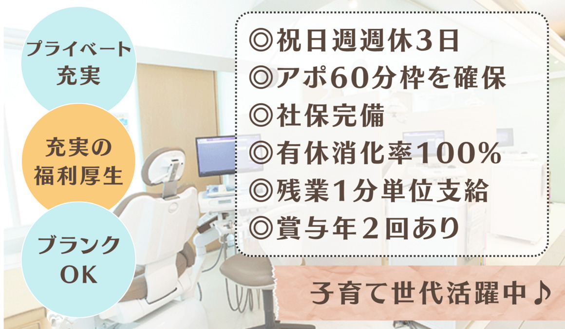 三宮・元町おとなこどもKOTA歯科・矯正歯科の写真