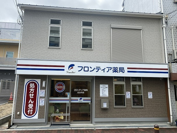 フロンティア薬局　北古市店（薬剤師の求人）の写真2枚目：外観です