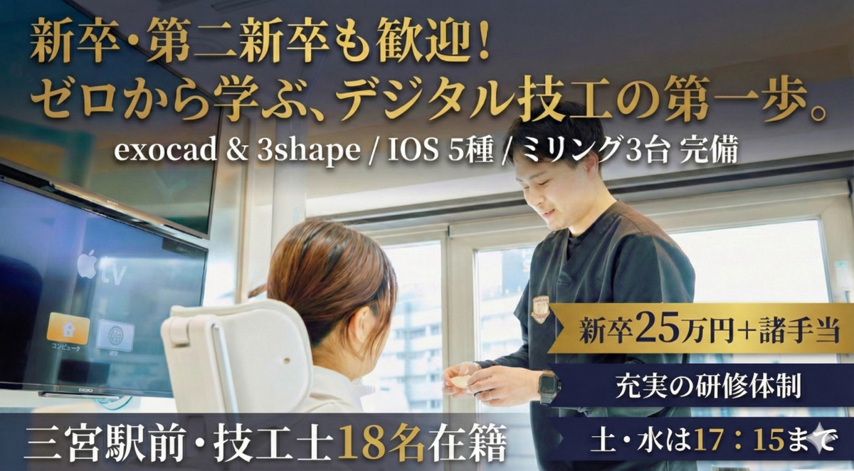 アップルデンタルラボの写真