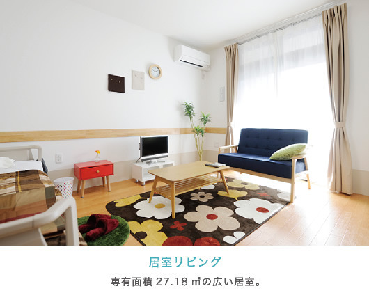 ふくろいあんしん館（介護職/ヘルパーの求人）の写真7枚目：