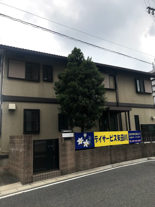 デイサービス矢田川の写真2枚目：