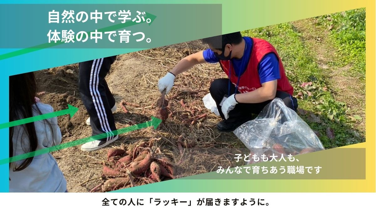 放課後等デイサービスあいランドの写真