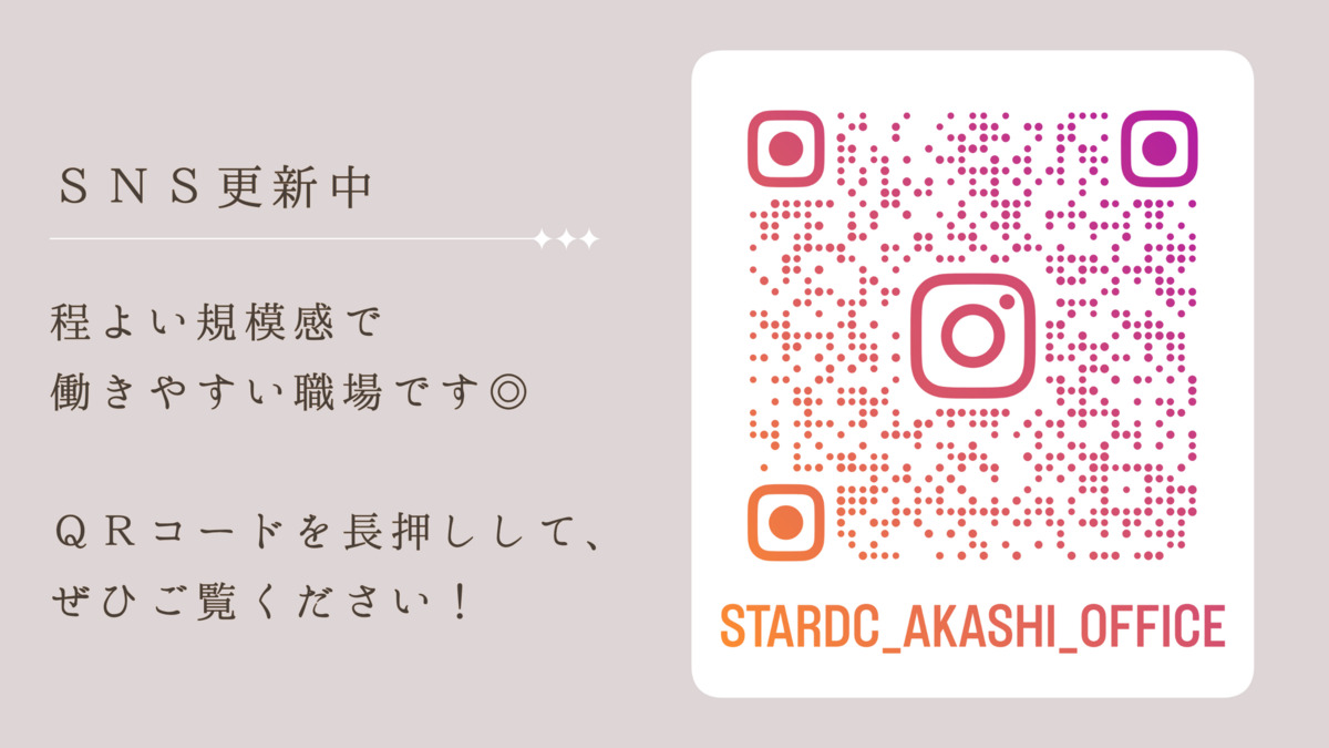 スター歯科クリニック明石駅前院（歯科衛生士の求人）の写真2枚目：