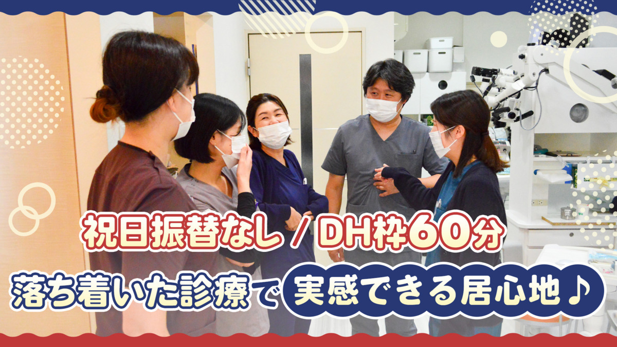 山口よしのぶ歯科医院の画像