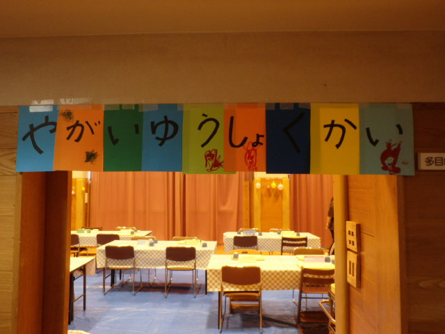 社会福祉法人光風会 本部(生活支援員の求人)の写真10枚目: