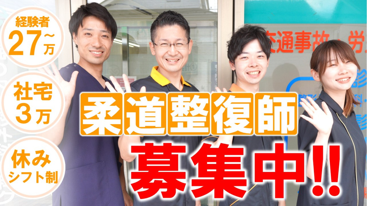 堀の内整形外科内科クリニックの写真