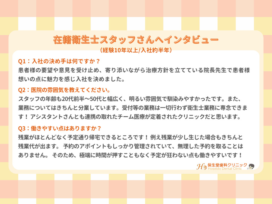 保生堂歯科クリニックの写真8枚目：