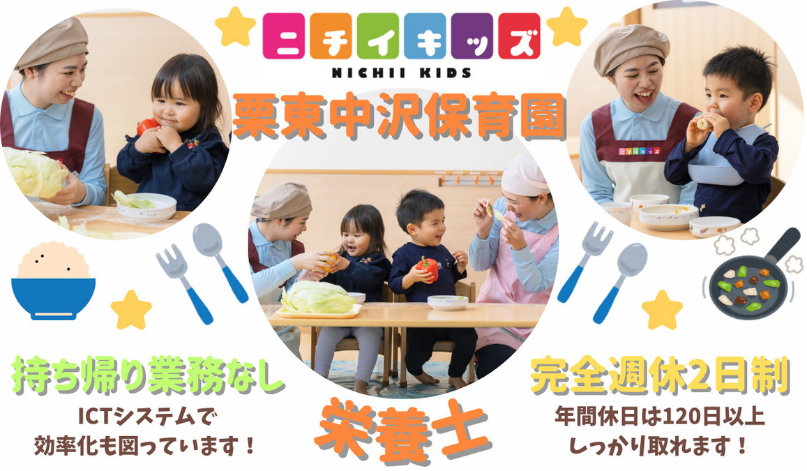ニチイキッズ栗東中沢保育園の写真12枚目：