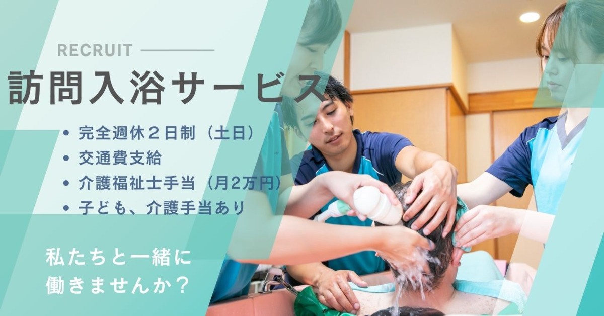 アスケア訪問入浴　東堺【2025年08月01日オープン】の写真2枚目：