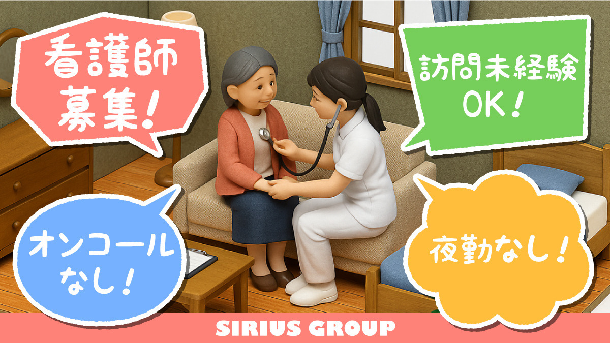 訪問看護ステーションありすの写真