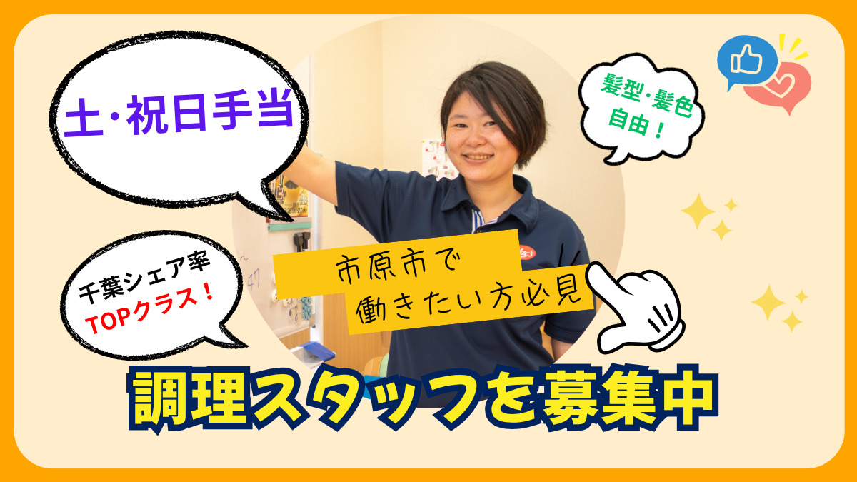 ヤックスデイサービス木更津江川の写真