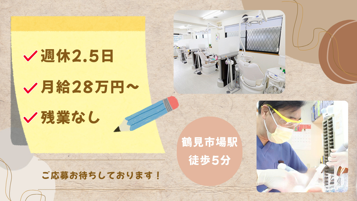 サトミ歯科医院の写真