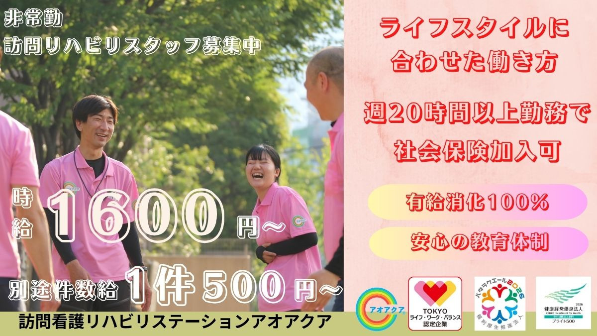 アオアクア 潮見サテライトの写真