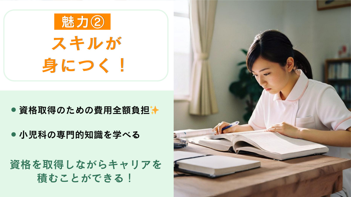 若葉こどもクリニック（看護助手の求人）の写真3枚目：