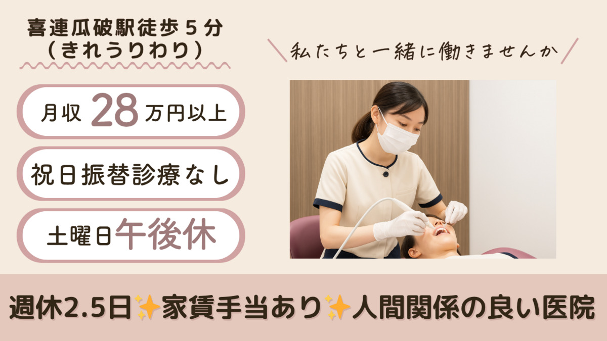 医療法人医進会　うちの歯科クリニックの写真