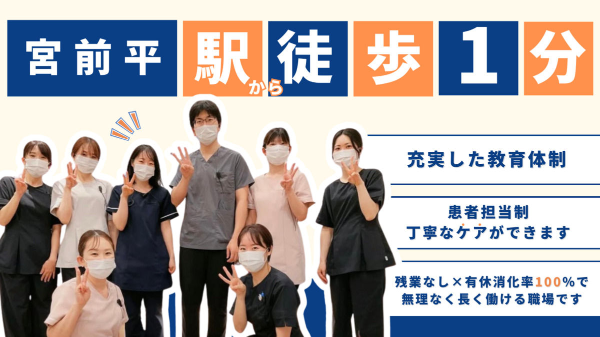 宮前平ここいろ歯科・矯正歯科の写真