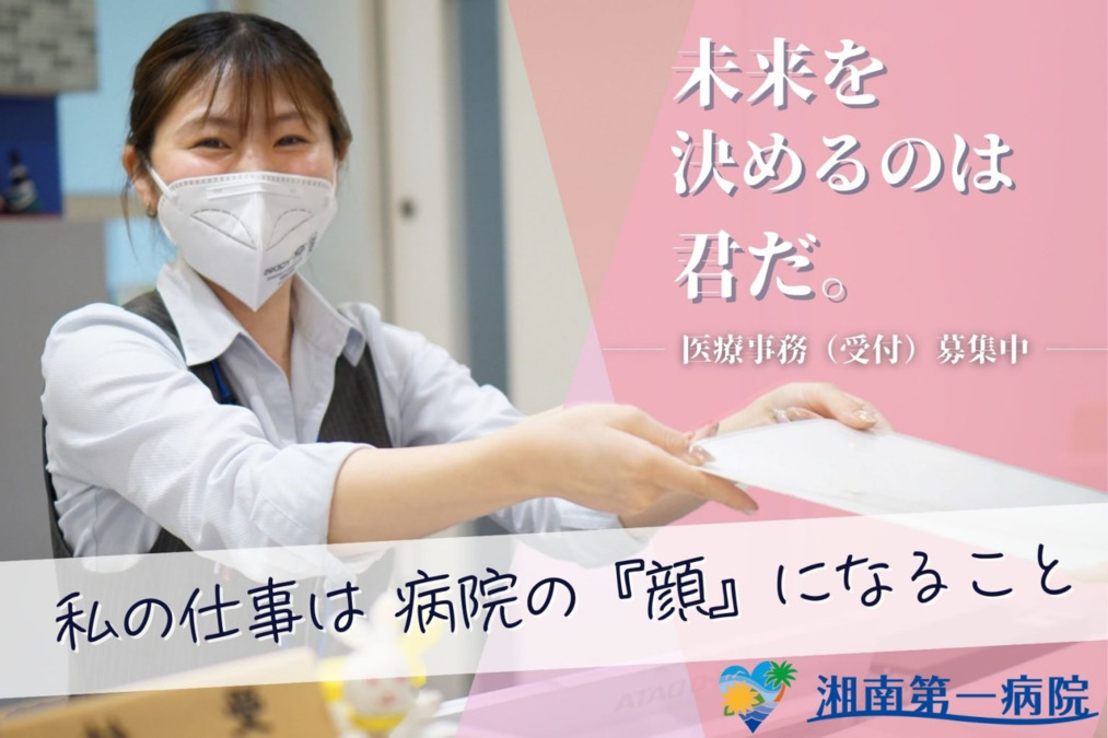 湘南第一病院の写真