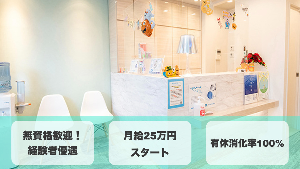 荻窪駅前歯科クリニックの写真