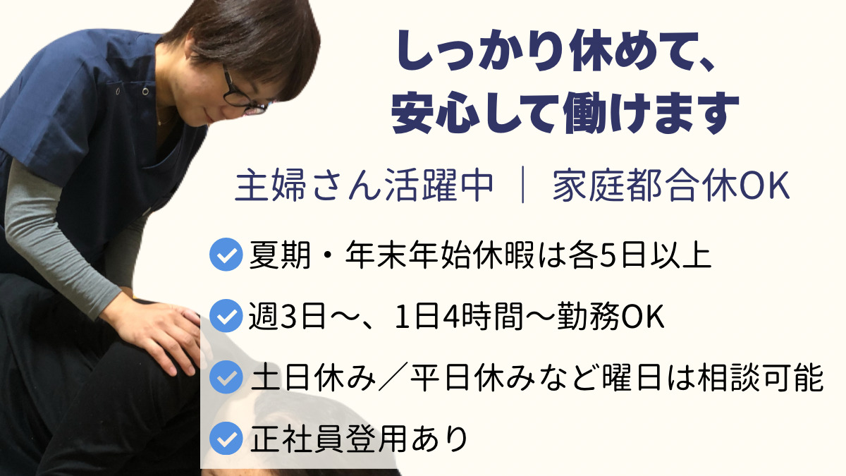 アイジュ鍼灸マッサージ院の写真