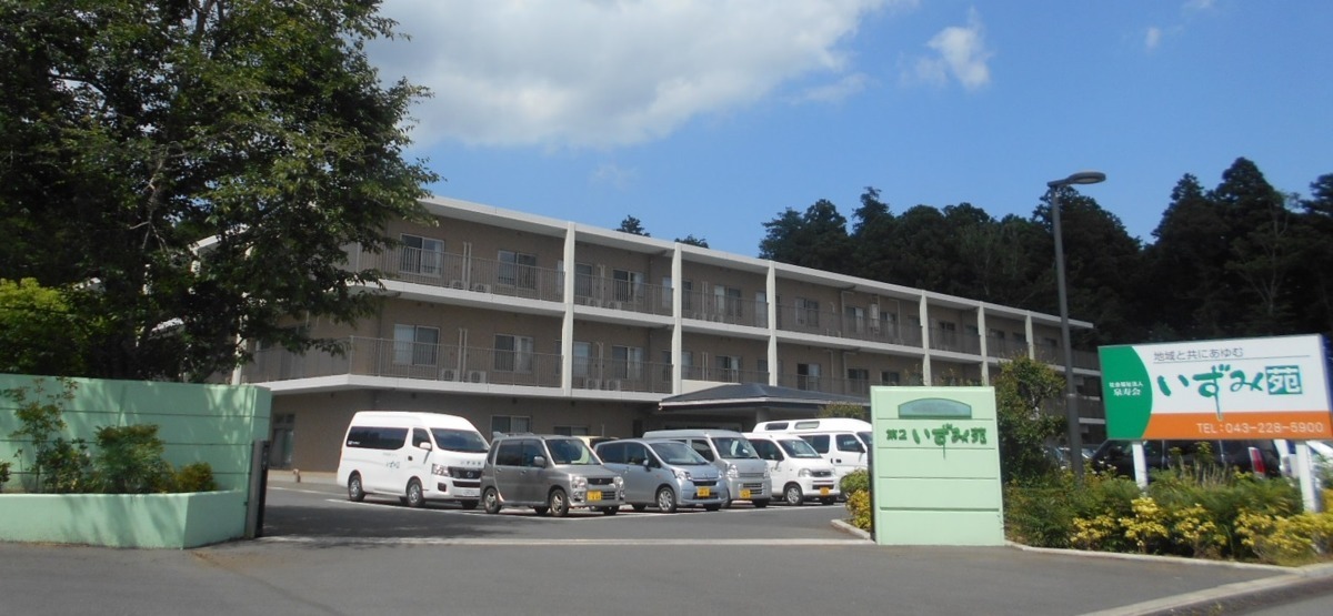 特別養護老人ホーム第2いずみ苑の写真: