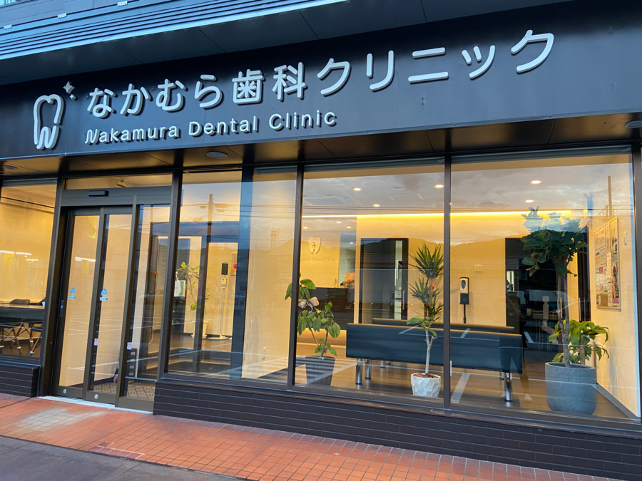 なかむら歯科クリニック（歯科助手の求人）の写真2枚目：