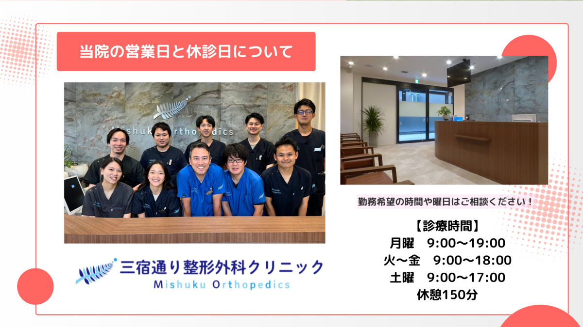 三宿通り整形外科クリニック（看護師/准看護師の求人）の写真5枚目：