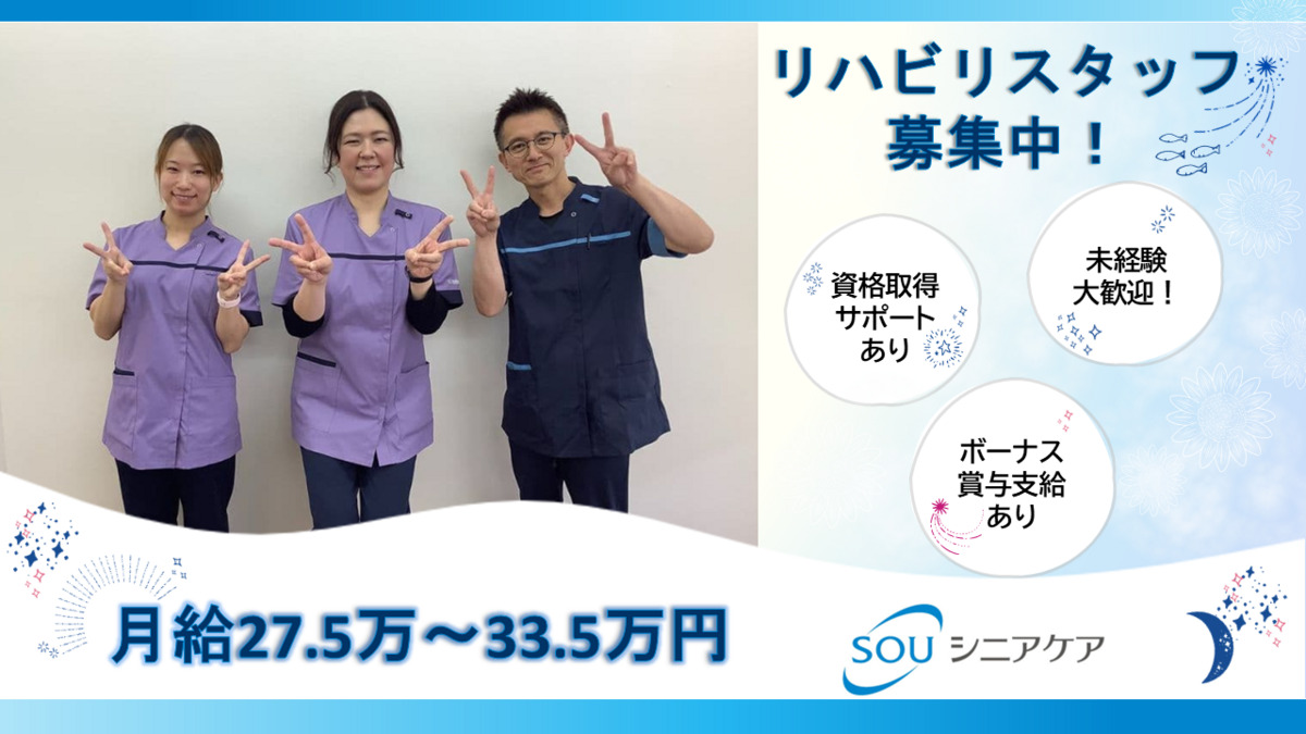SOU訪問看護ステーション蘇我の写真