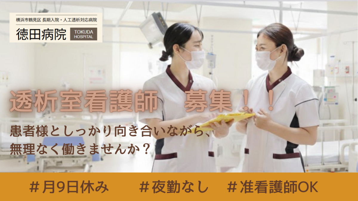 徳田病院の写真