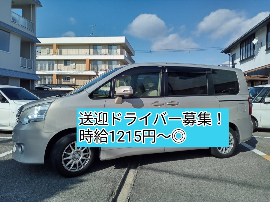 集団療育センターLIB（介護タクシー/ドライバーの求人）の写真2枚目：