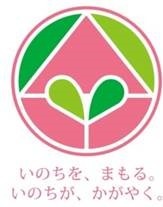悠愛訪問看護ステーション(看護師/准看護師の求人)の写真: