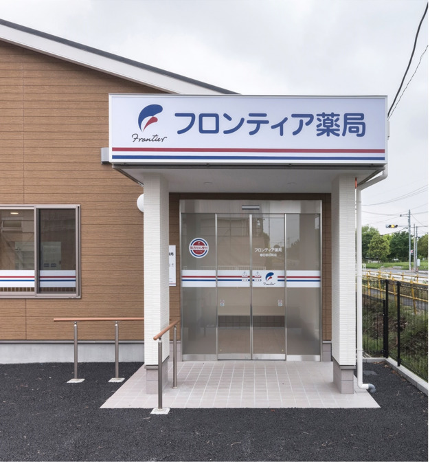 フロンティア薬局春日部庄和店（薬剤師の求人）の写真4枚目：
