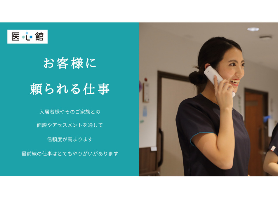 医療施設型ホスピス『医心館 上大岡』（看護師/准看護師の求人）の写真3枚目：