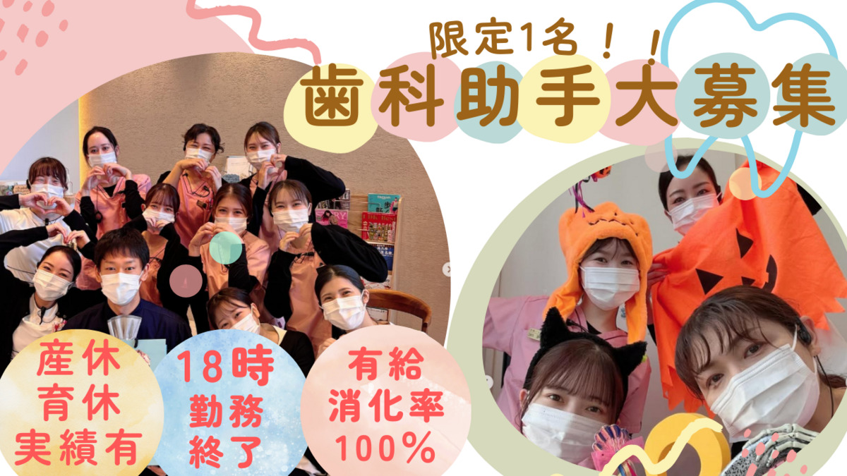 赤池ファミリー歯科の写真