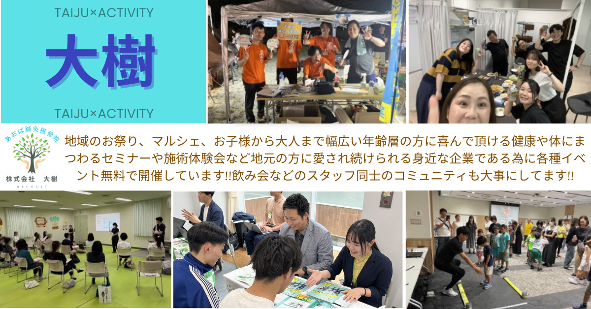 あおば鍼灸院接骨院 　ルビットタウン刈谷院【2024年10月26日オープン】（柔道整復師の求人）の写真9枚目：