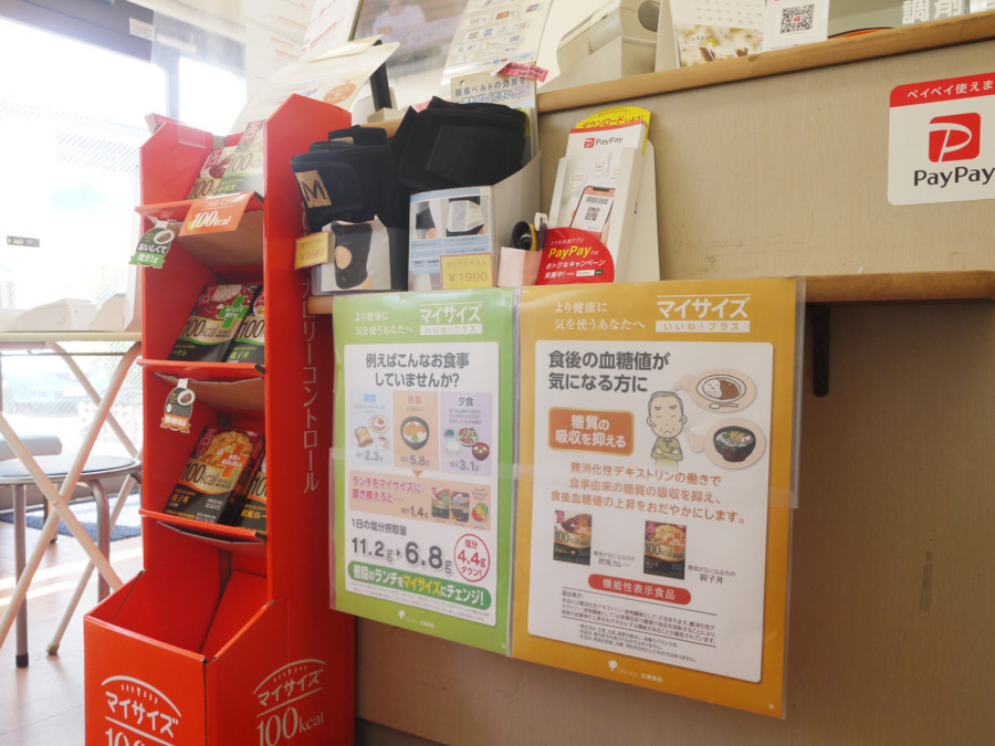 かばさん薬局 東本郷店（調剤事務の求人）の写真4枚目：
