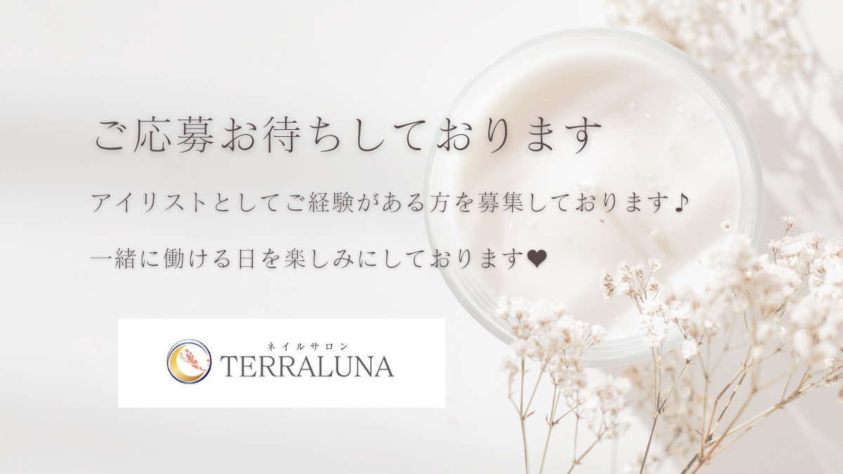 TERRALUNA（アイリストの求人）の写真3枚目：