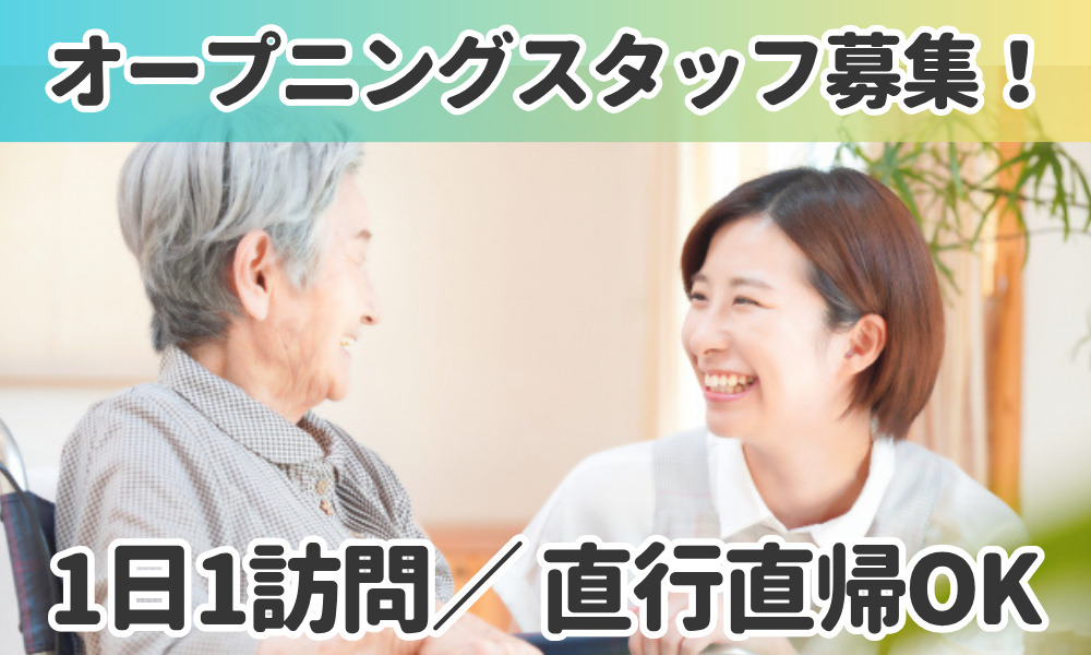 ヒーローズ重度訪問介護の写真
