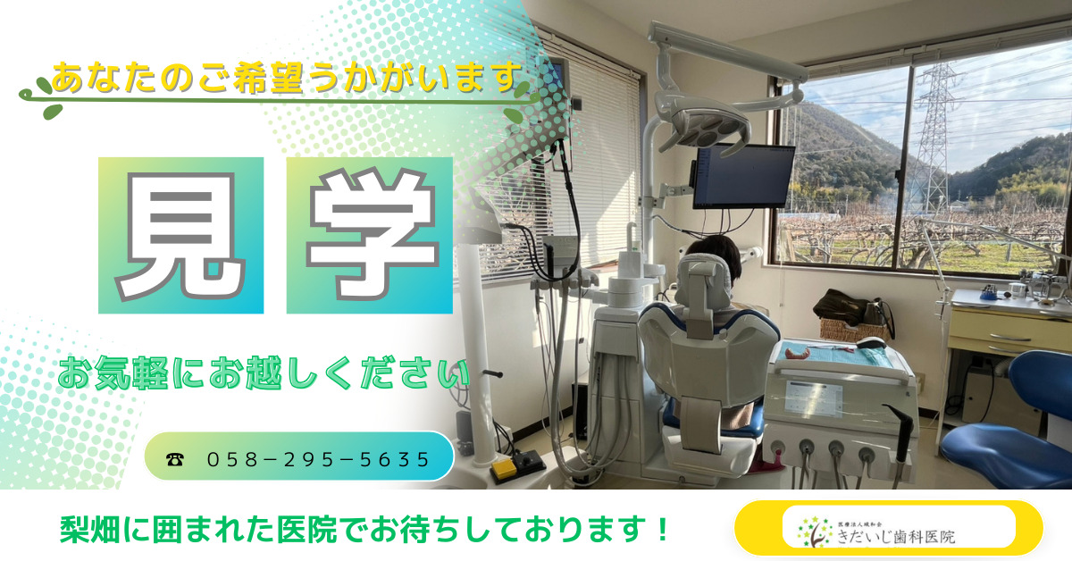 きだいじ歯科医院の写真3枚目：