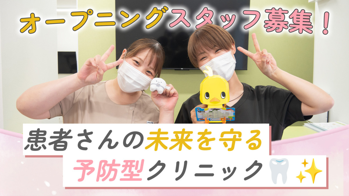 ニコラ歯科北国分（歯科衛生士の求人）の写真2枚目：
