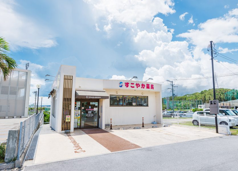 すこやか薬局かけぼく店（薬剤師の求人）の写真3枚目：すこやか薬局かけぼく店の外観