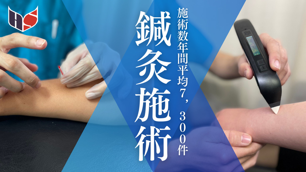 ひらいはりきゅう整骨院 鹿島田院(鍼灸師の求人)の写真8枚目: