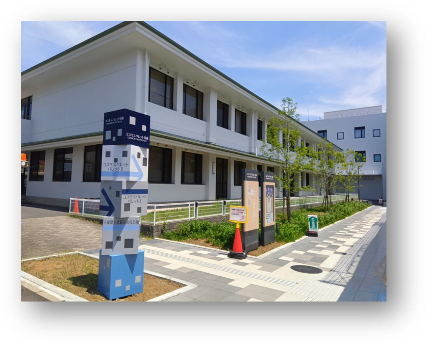 印西市印西南部地域包括支援センターの写真