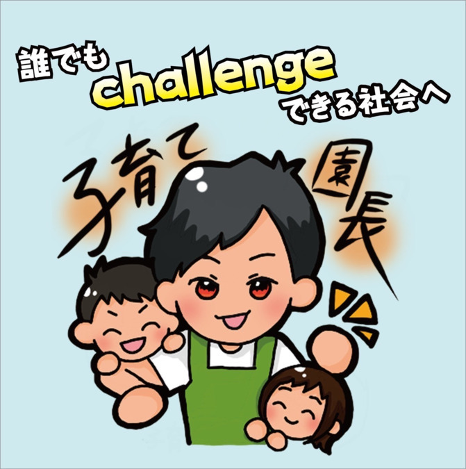Stack up高槻川西（作業療法士の求人）の写真3枚目：
