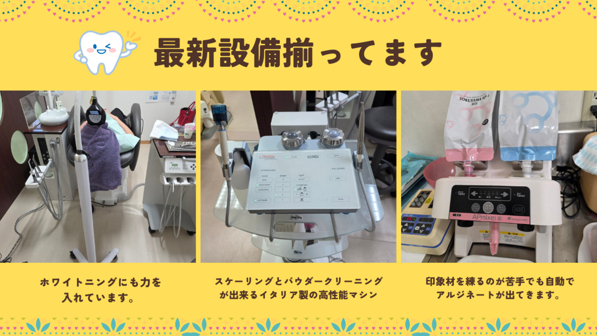 河田歯科医院（歯科衛生士の求人）の写真4枚目：