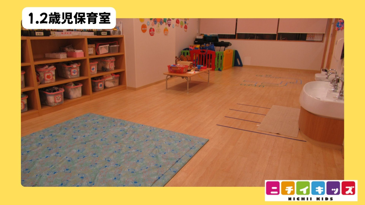 ニチイキッズかなめ保育園　（保育士の求人）の写真4枚目：