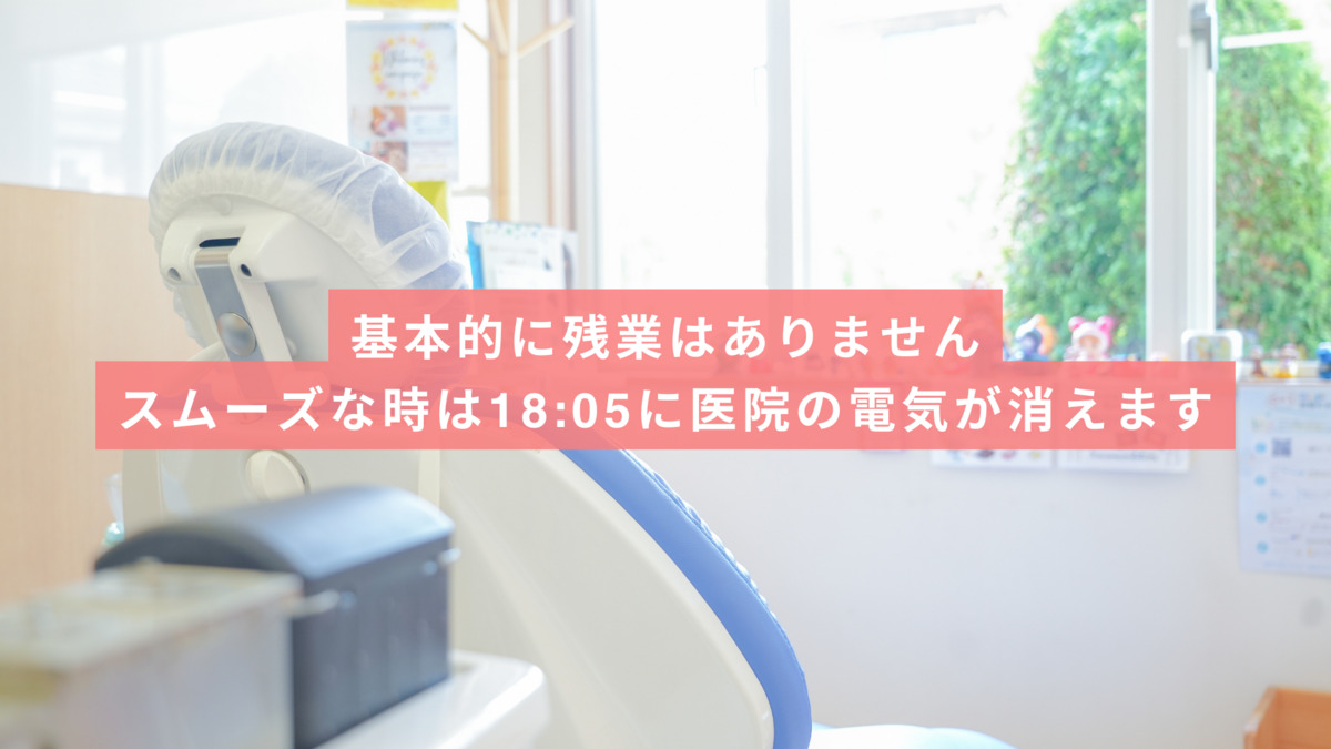 おかもとこどもおとな歯科（歯科衛生士の求人）の写真18枚目：