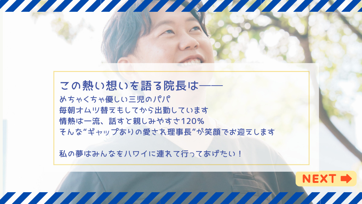 横浜ゆうみらい小児歯科・矯正歯科(歯科衛生士の求人)の写真14枚目: