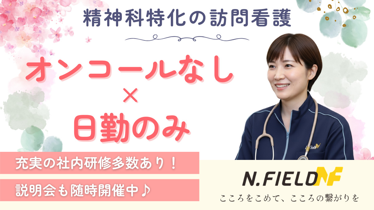 訪問看護ステーション デューン静岡の写真