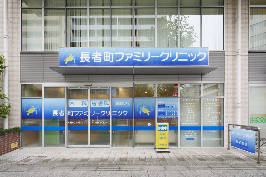 長者町ファミリークリニック(理学療法士の求人)の写真2枚目: